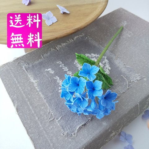 樹脂粘土でふわふわブルーの枯れない紫陽花ピック  送料無料