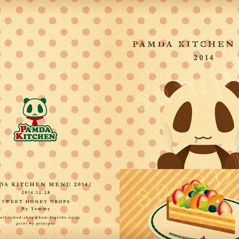 PAMDA KITCHEN MENU 2014（パンダイラスト集）