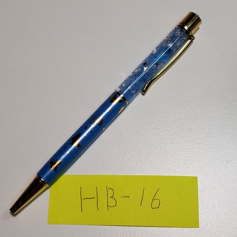 【お値下げしました】HB-16 ハーバリウムボールペン