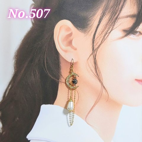 【507】ロングピアス