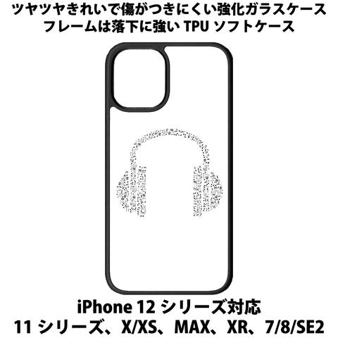 送料無料 iPhone13シリーズ対応 背面強化ガラスケース ヘッドフォン1