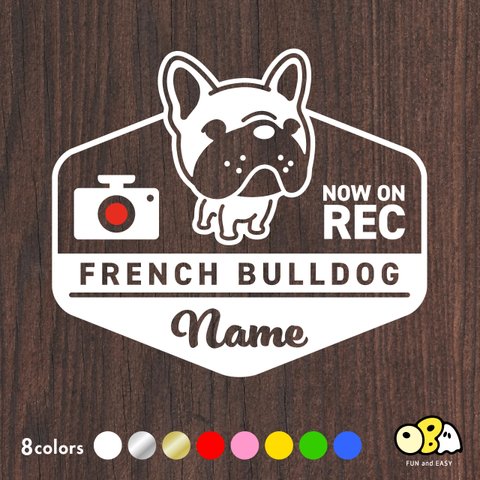 フレンチブルドッグC 【NOW ON REC】 名入れステッカー／エンブレムデザイン 全8色 カッティングステッカー 柴犬