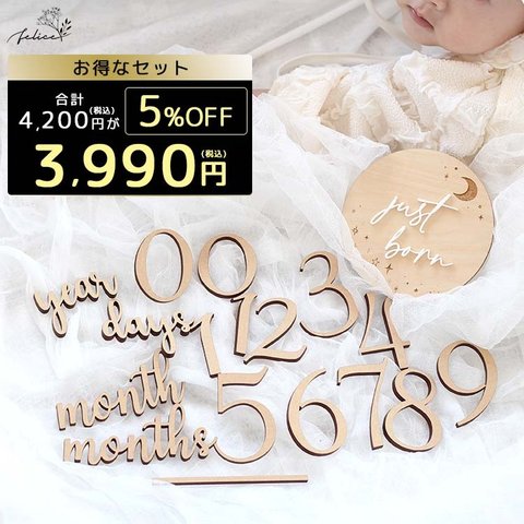 【お得なセット】出産準備セット【B】レターバナーセット No.1シリーズ / just bornプレート | マタニティ 妊婦 出産準備 インスタ 妊娠 報告 マンスリーカード マンスリーフォト 月齢