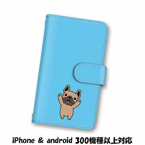 送料無料 スマホケース 手帳型ケース Android iPhoneケース 犬 いぬ スマホカバー