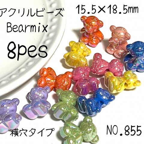 NO.855 アクリルビーズ　くま　bear 横穴　アクセサリービーズ　パーツ