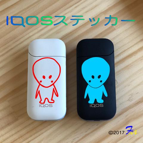 IQOS【アイコス】エイリアン ステッカー