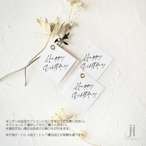 バースデータグB／10枚セット/HAPPY BIRTHDAY