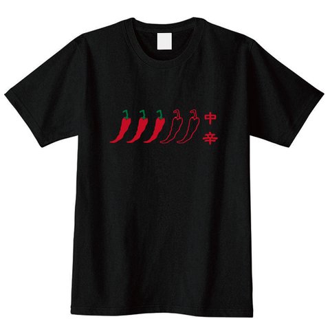 送料無料 【新品 男女兼用】まだまだ安心 中辛Ｔシャツ カラー全3色 S~XXL 唐辛子Ｔシャツ