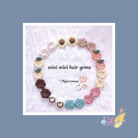 🌻【2個セット】🌻新生児から使える初めてのヘアゴム☆mini mini hair gomu☆２種類（4本）シリコンゴム取り替えられます☆ベビーギフト☆出産祝い☆新生児☆絡まないヘアゴム☆替えゴム付き🌻