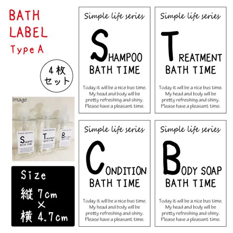 BATH LABEL☆type A☆ ～4枚Set～