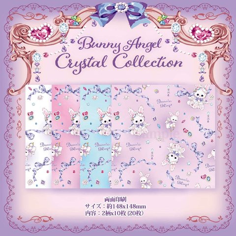 Cherish365【Bunny Angel Crystal Collection】両面 折り紙 20枚　CHO224