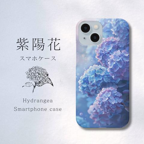 【送料無料】紫陽花 スマホケース 全機種対応