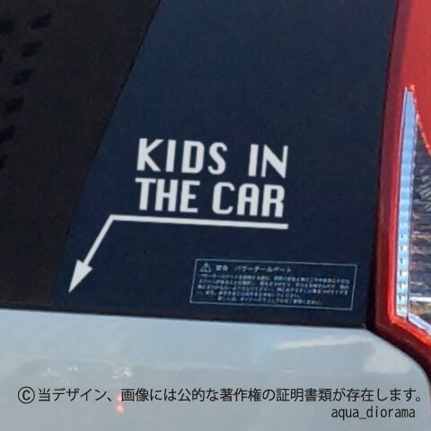 KIDS IN CAR:シカゴデザイン