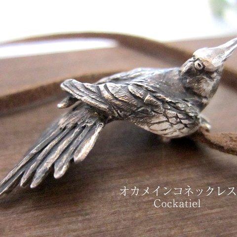 オカメインコネックレス