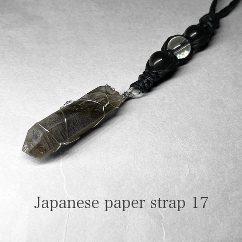 Japanese paper strap 17 / 和紙ストラップ：スモーキーファントムクォーツ・シルバーオブシディアン・水晶