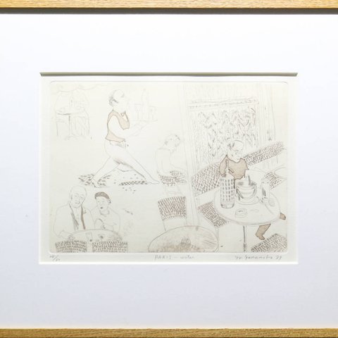 『Paris-water』/ 山本容子 / 銅版画 / '89 / 限定30部 / エッチング / 額 / 直筆サイン