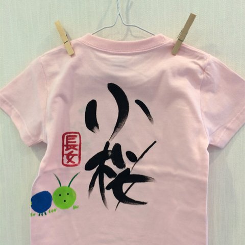 いもむしくん 名前入りTシャツ【子供サイズ】