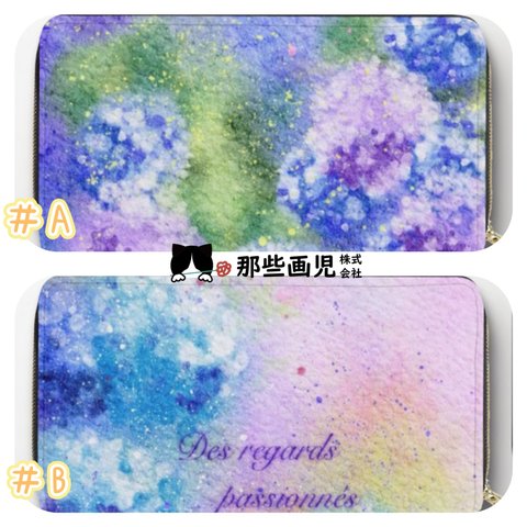 [予約販売]紫陽花あじさい長財布