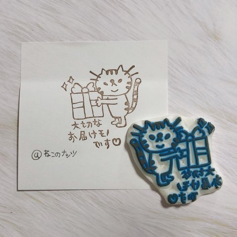 大切なお届けモノです♡