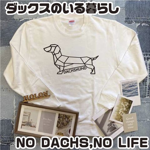 送料無料 (一部地域を除く) ダックスフンド ダックス 犬好き お揃い ロゴ イラスト アート