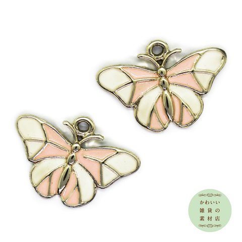 ベビーピンクとホワイトの羽の蝶のエナメルチャーム（ゴールド）2個セット #CE-0057