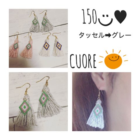 150* ੈ✩‧₊˚ミニミニ タッセル♡ひし形♡ピアスorイヤリング* ੈ✩‧₊˚