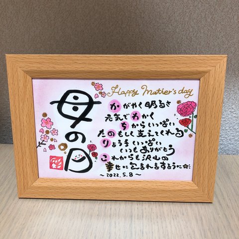 感謝を伝える筆文字ポエム♡ 母の日