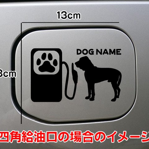 【期間限定お値下げ中!1200円→1000円】ブラッドハウンド 給油口 ステッカー 車 犬