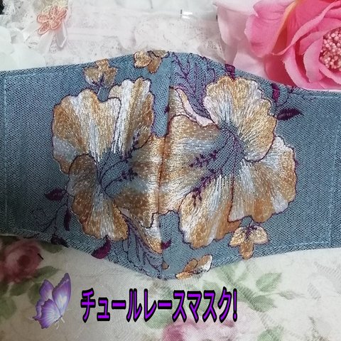 チュールレースの華やかマスク!（少し小さめサイズ）上品マスク　刺繍マスク