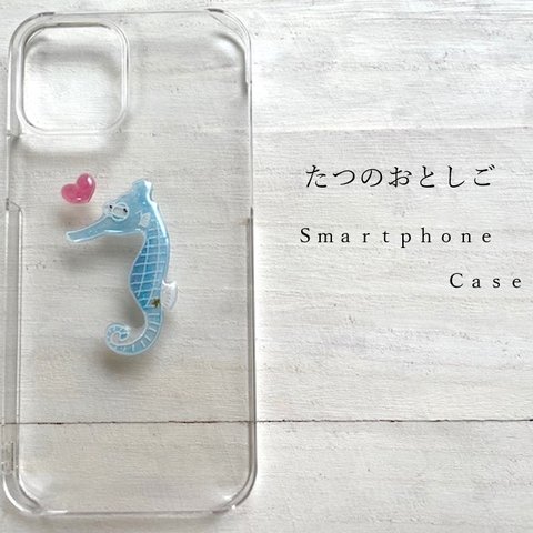 スマホケース  タツノオトシゴ