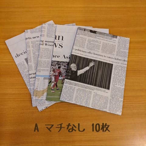 英字新聞 紙袋  10枚セット