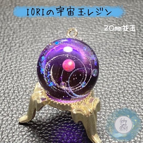 IORIの宇宙玉レジン並玉　レジンネックレス