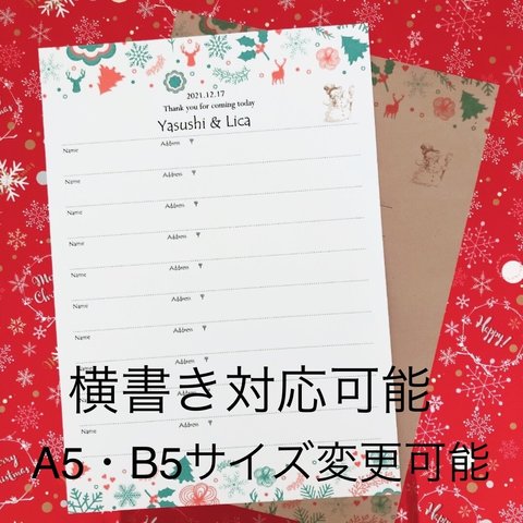 【結婚式】12月❄︎クリスマス❄︎ウェディング 芳名帳 ゲストブック 受付案内 60名様　封筒