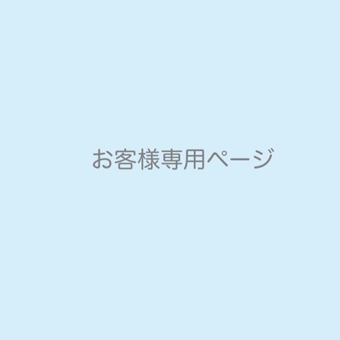 [お客様専用ページ]  クッキー缶💕メッセージを入れてオンリーワンのクッキー缶作り！(5月15日以降お届け)