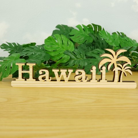 木製 アルファベットオブジェ【Hawaii+ヤシの木】