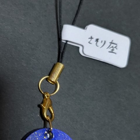 【ハンドメイド】さそり座 キーホルダー