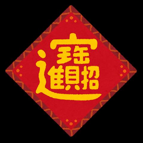 前回完売により再販　限定１名　150,000円分選べる！自分で選べる福袋★100,000円コース　5万円もお得