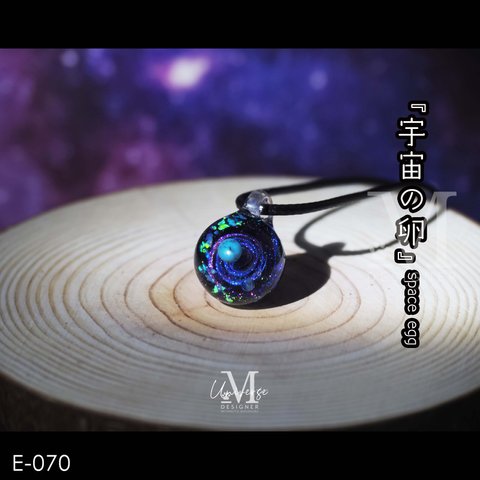 宇宙玉　【宇宙の卵】 　E-070　15mm　ターコイズ　ブルーアパタイト　人工オパール　レジンネックレス　レジンアクセサリー　(designer-m)