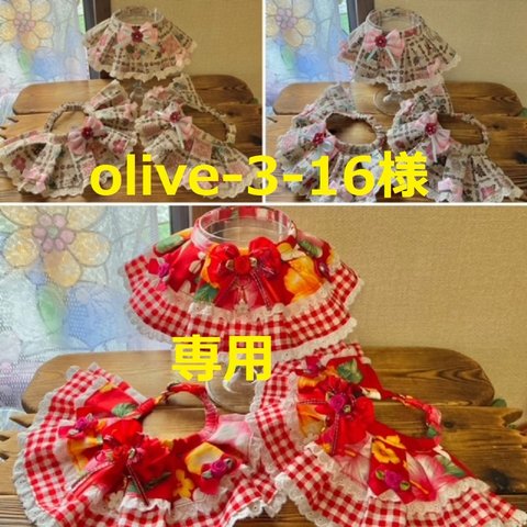 olive-3-16様　専用　cocoちゃんチョーカー　9点　ハワイアン柄・ハイビスカス・プルメリア