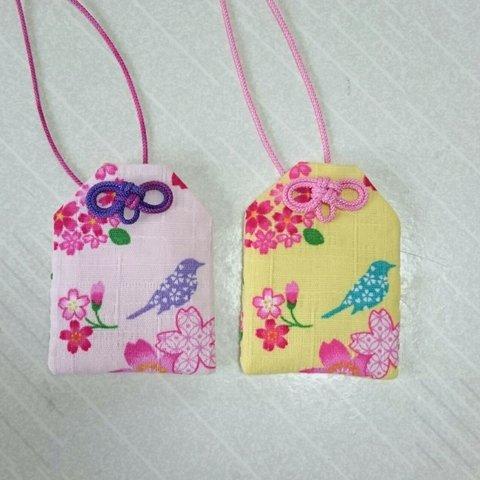 (23)お守り袋☆鳥と桜 全2色