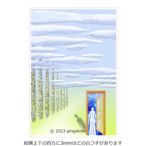 「空をお借りします」　雲　空　ほっこり癒しのイラストポストカード2枚組No.074