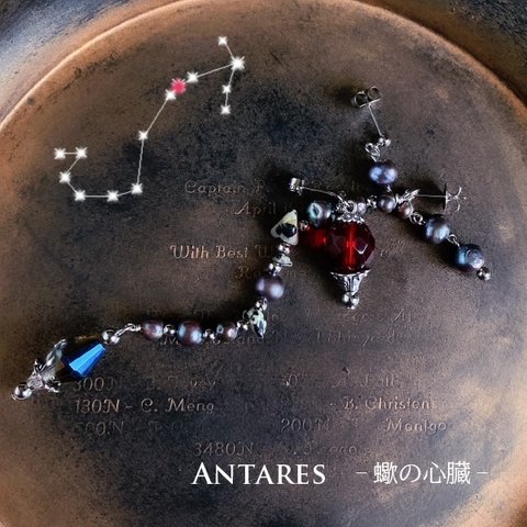 Antares