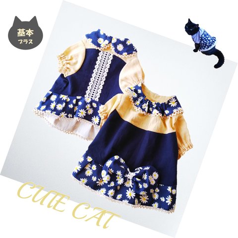 猫服🐈【LAST完成品】マーガレットワンピ２★基本ﾌﾟﾗｽ★