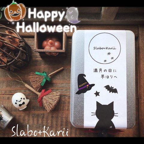 Halloween🎃満月サブレクッキー缶