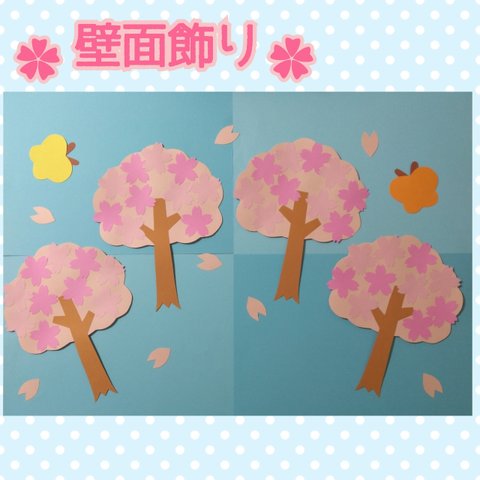 ✿ちょうちょ付桜の木【A4サイズ】春の壁面飾り✿壁面飾り製作キット保育

 
❇️送料込み❇️