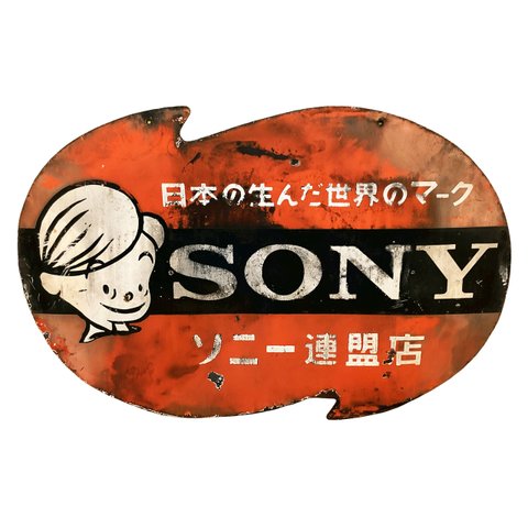 「SONY」 porcelain sign