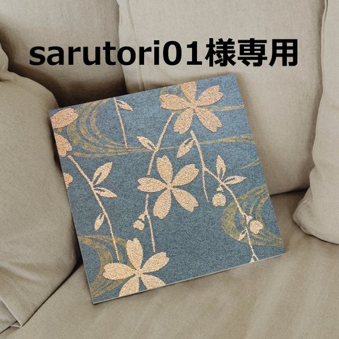 【sarutori01様専用】アートパネル オーダー サイズオーダー  桜