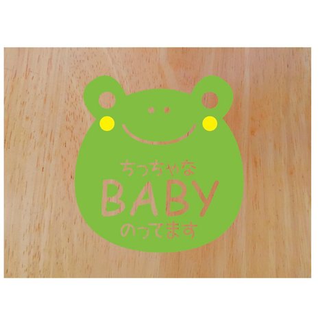 カエル Baby in Car(セーフティステッカー)