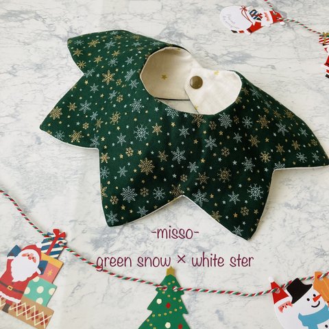 星のスタイ♡クリスマス　green snow × white ster