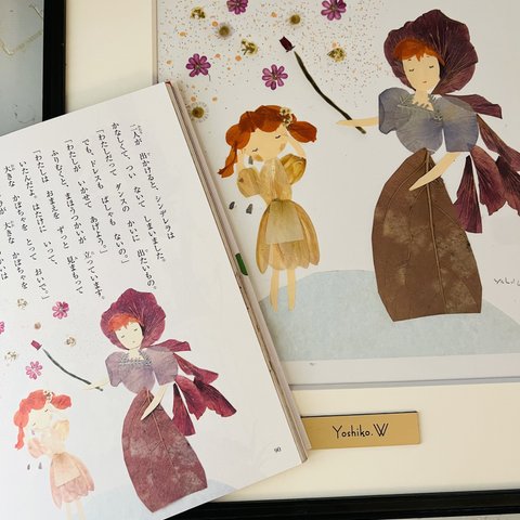 押し花　額　よみきかせおはなし絵本４「シンデレラ」（成美堂刊）挿絵「変身！シンデレラ」